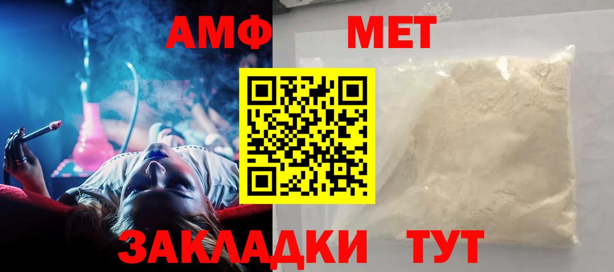 Amphetamine  Амфетамин VHQ  Вход с VPN  Лыткарино 