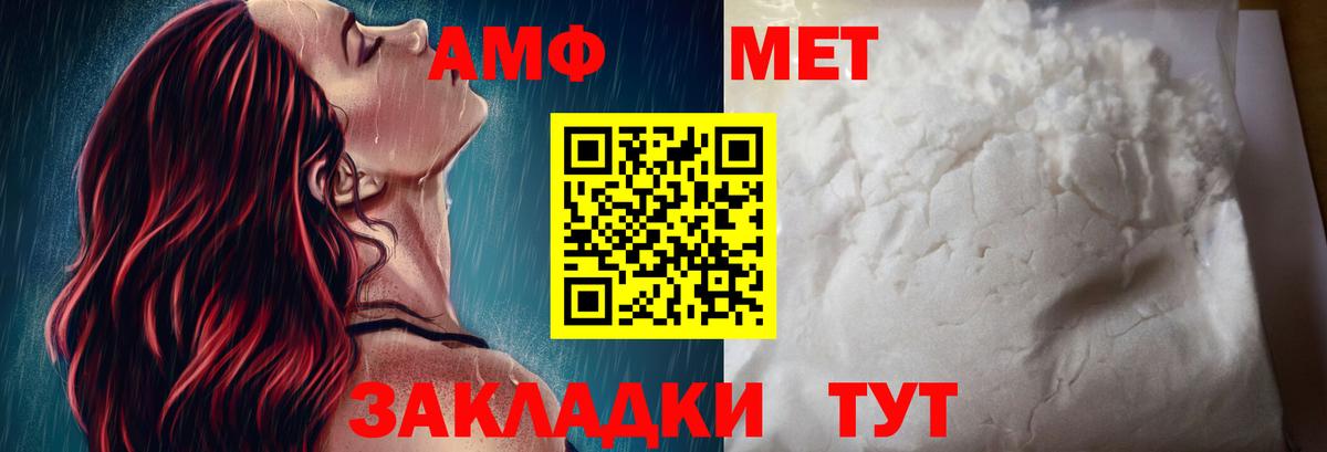 АМФ Розовый Лыткарино