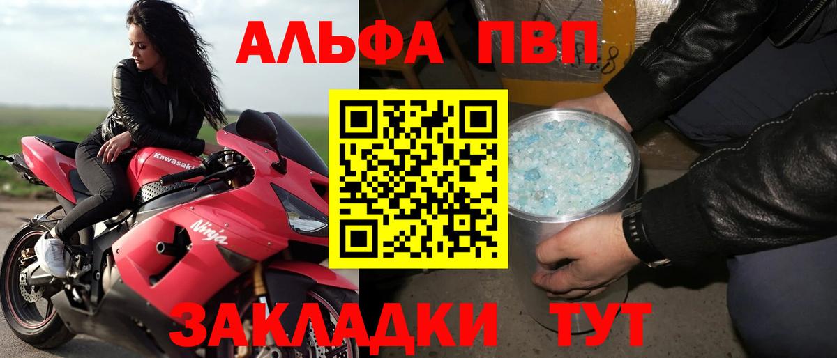 Лыткарино  Alpha-PVP  Alpha-PVP Соль  Alpha PVP кристаллы  Вход с VPN  APVP кристаллы 