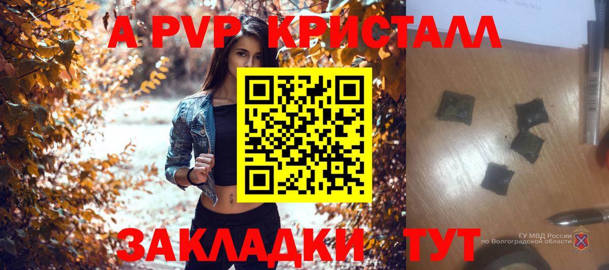 Alfa_PVP Соль Лыткарино
