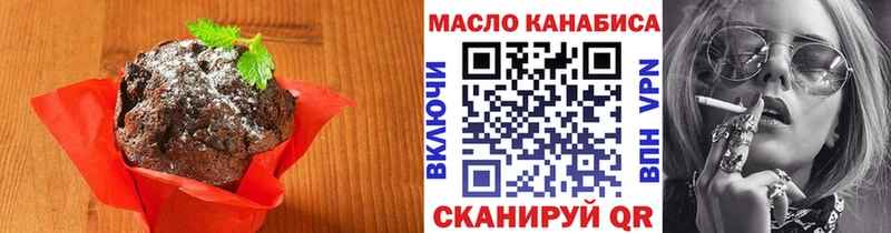 Еда ТГК марихуана  Лыткарино 