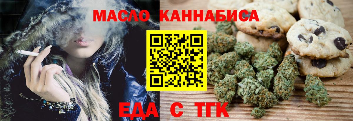 Canna-Cookies марихуана Лыткарино