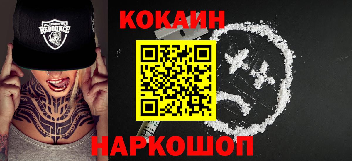 КОКАИН Боливия Лыткарино