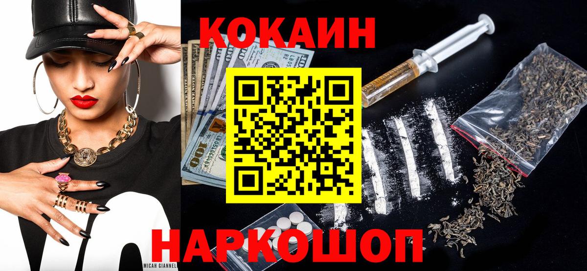 Лыткарино  КОКАИН 97%  Вход с VPN 