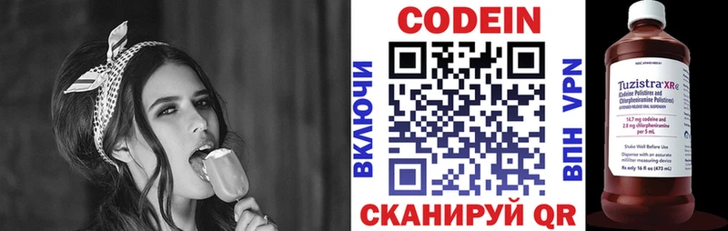 Codein Purple Drank  Лыткарино 