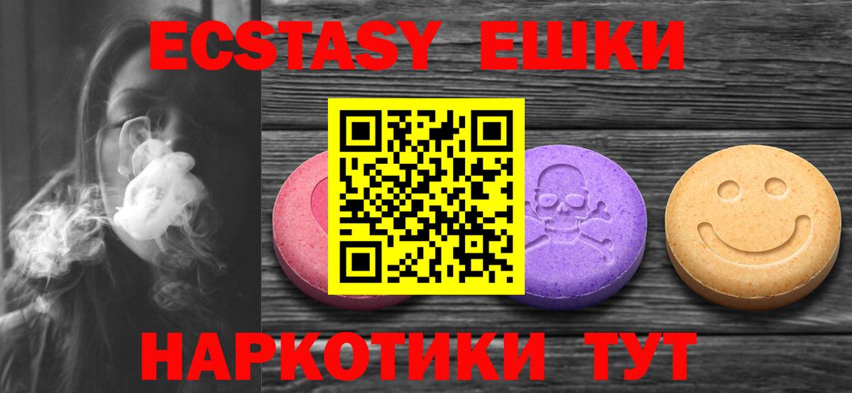 Ecstasy MDMA  Вход с VPN  Лыткарино 