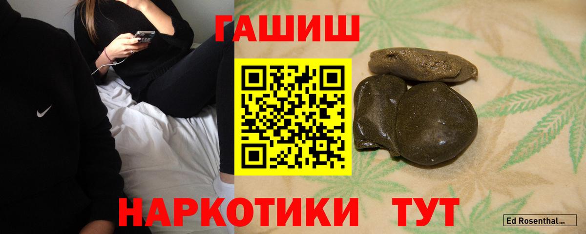 ГАШИШ убойный Лыткарино
