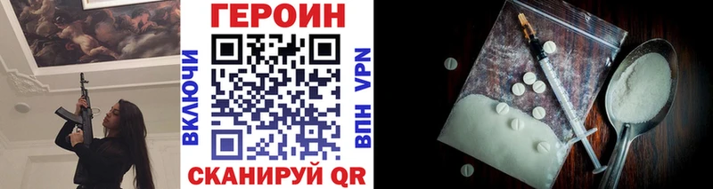 Героин хмурый  Лыткарино 