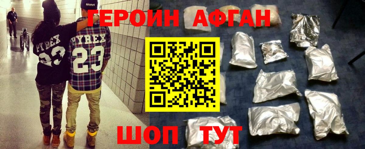 Лыткарино  ГЕРОИН хмурый  ГЕРОИН  Вход с VPN 