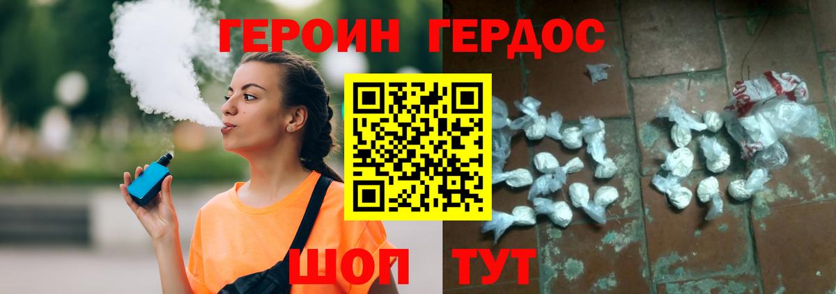 ГЕРОИН гречка Лыткарино