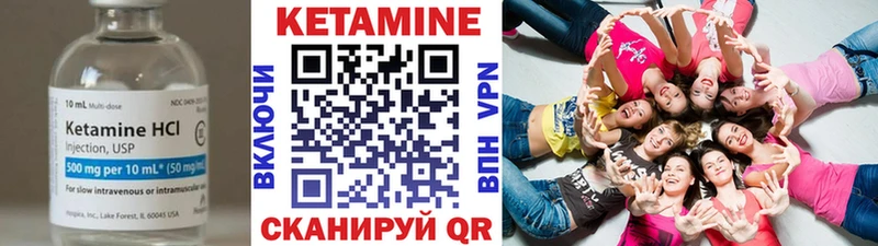 КЕТАМИН VHQ  Лыткарино 