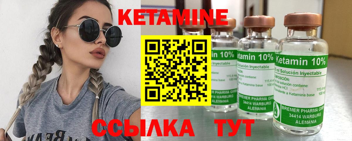 кракен вход  Вход с VPN  Лыткарино  КЕТАМИН ketamine 