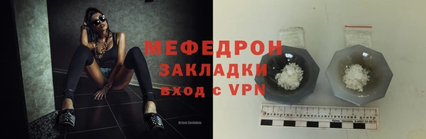 мяу мяу кристалл Балабаново
