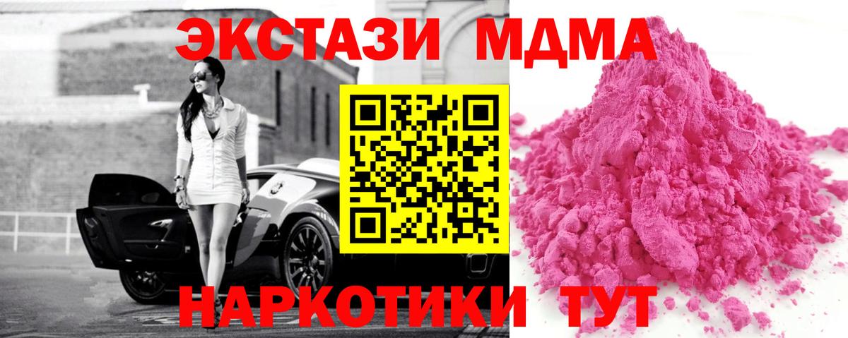 МДМА crystal  Вход с VPN  МДМА crystal  MDMA  Лыткарино 
