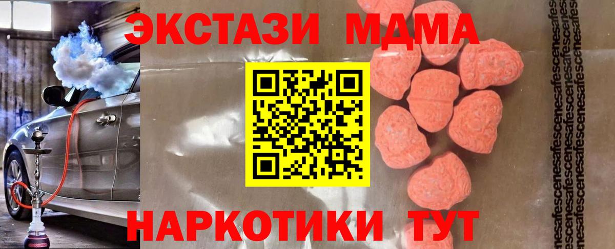 МДМА Molly Лыткарино