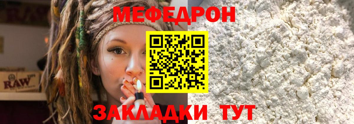Мефедрон 4 MMC  Мефедрон 4 MMC  МЕФ  Меф  Вход с VPN  Лыткарино 