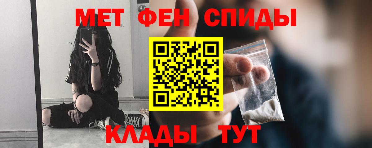 Первитин мет Лыткарино