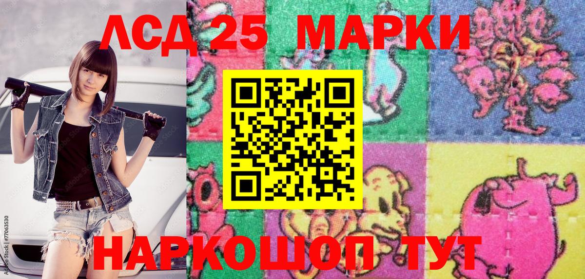 Марки 25I-NBOMe 1500мкг  Марки 25I-NBOMe 1500мкг  Наркотические марки  Лыткарино  Вход с VPN 