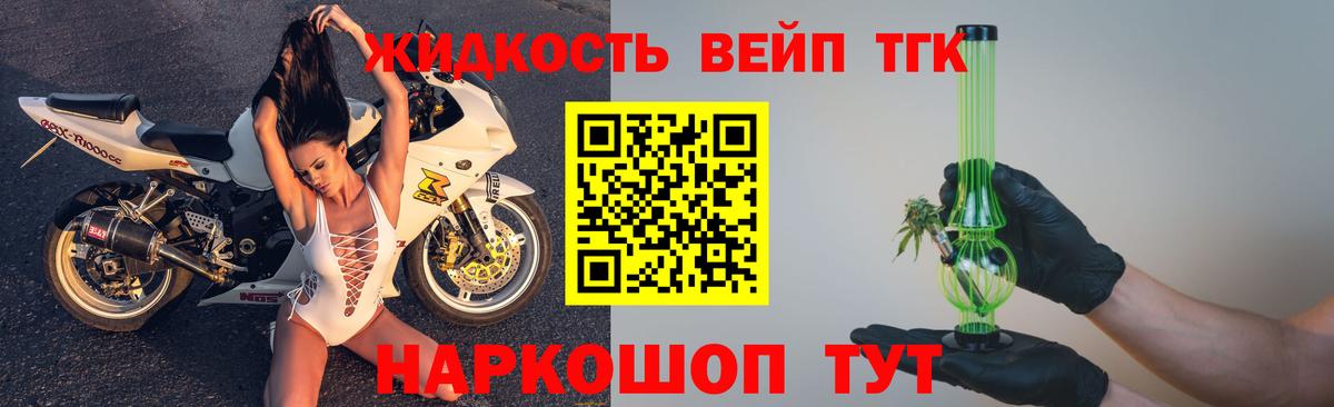 Лыткарино  Дистиллят ТГК вейп  даркнет сайт  ТГК THC oil  Вход с VPN 