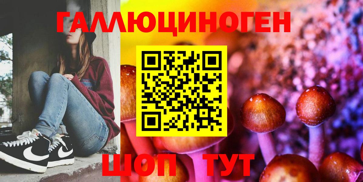 Галлюциногенные грибы прущие грибы Лыткарино